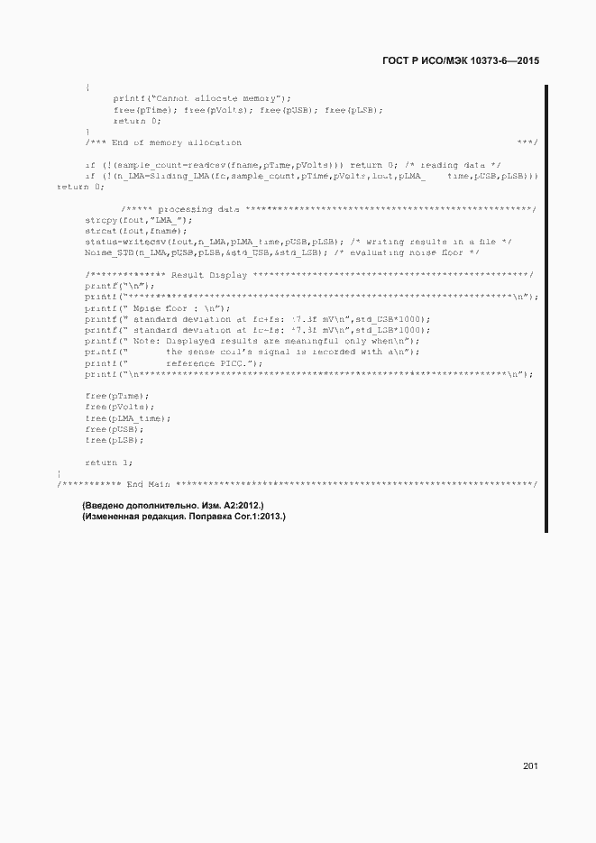 Страница 204 ГОСТ Р ИСО/МЭК 10373-6-2015