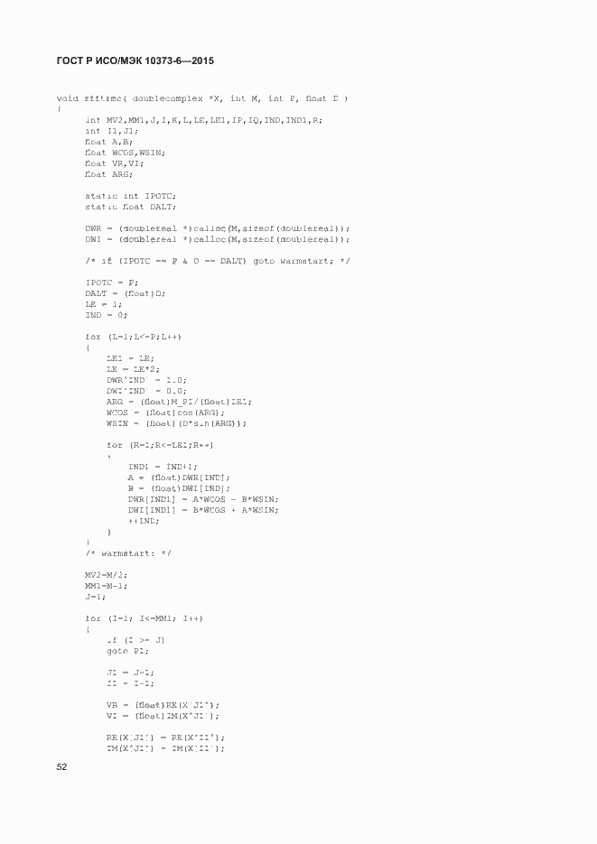Страница 55 ГОСТ Р ИСО/МЭК 10373-6-2015