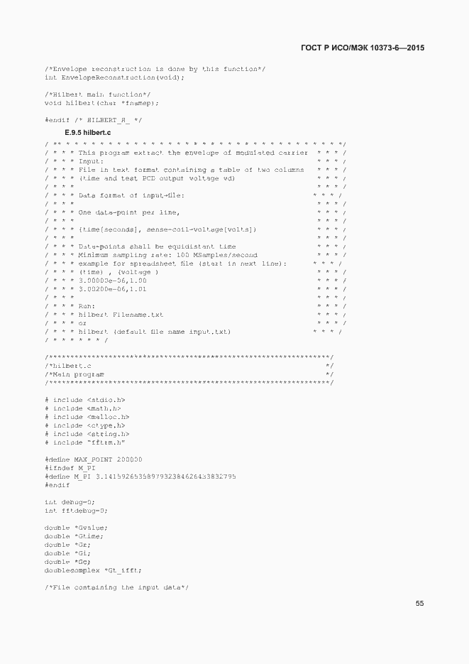 Страница 58 ГОСТ Р ИСО/МЭК 10373-6-2015