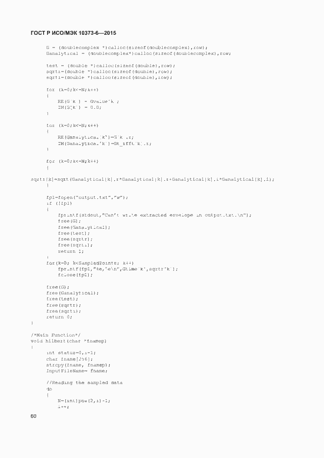 Страница 63 ГОСТ Р ИСО/МЭК 10373-6-2015