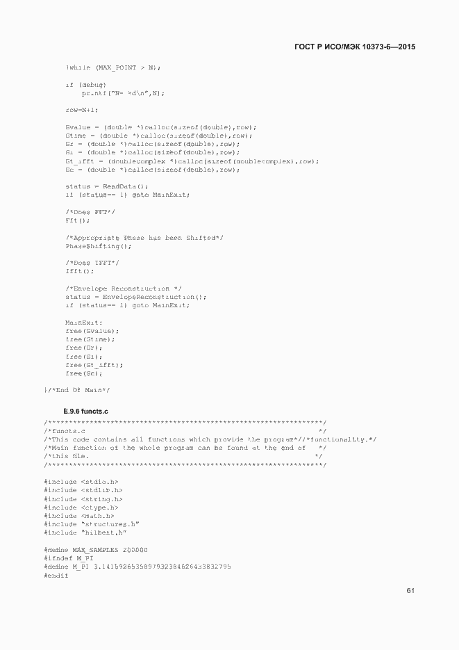 Страница 64 ГОСТ Р ИСО/МЭК 10373-6-2015