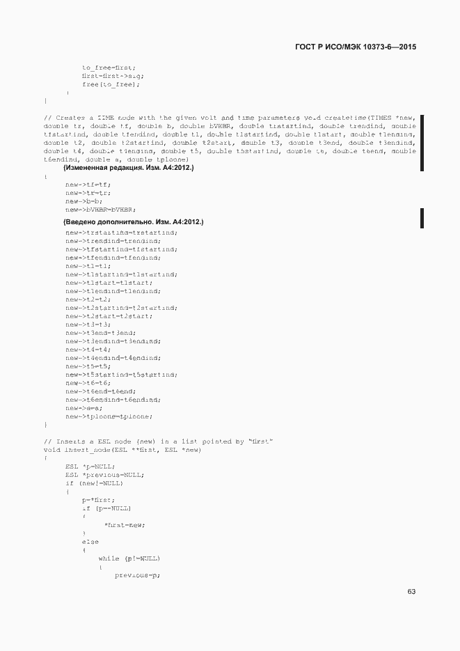 Страница 66 ГОСТ Р ИСО/МЭК 10373-6-2015