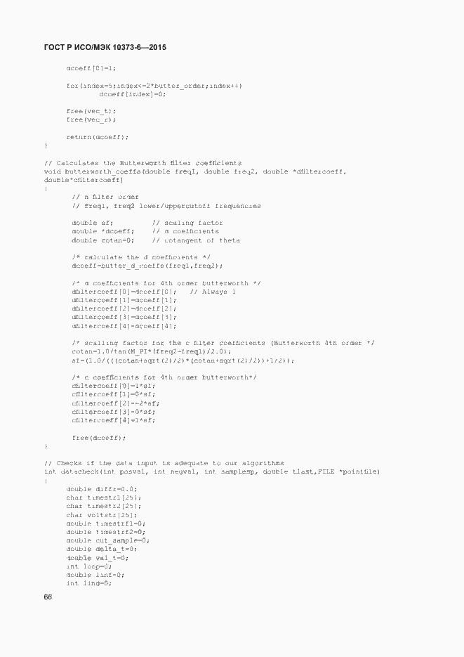 Страница 69 ГОСТ Р ИСО/МЭК 10373-6-2015
