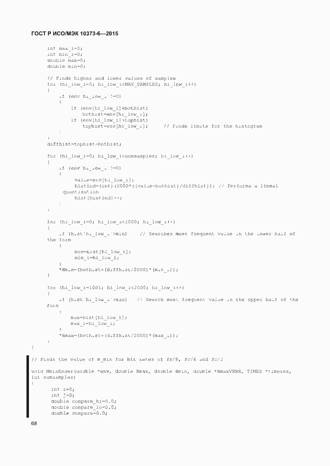 Страница 71 ГОСТ Р ИСО/МЭК 10373-6-2015