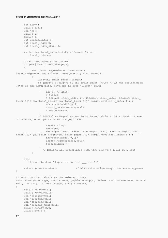 Страница 75 ГОСТ Р ИСО/МЭК 10373-6-2015