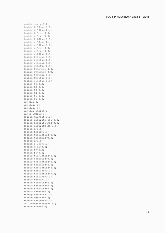 Страница 76 ГОСТ Р ИСО/МЭК 10373-6-2015