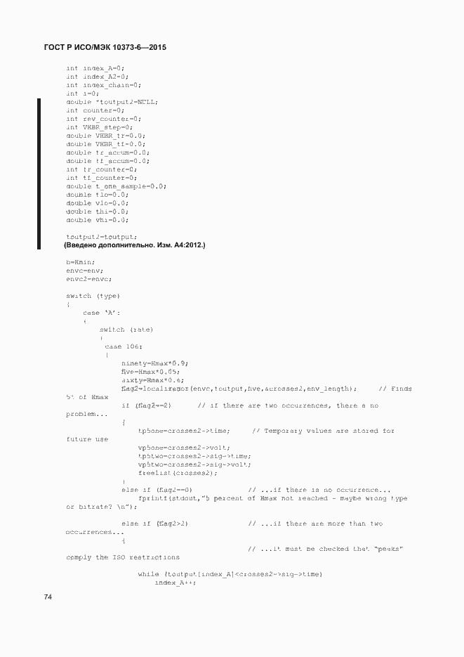 Страница 77 ГОСТ Р ИСО/МЭК 10373-6-2015