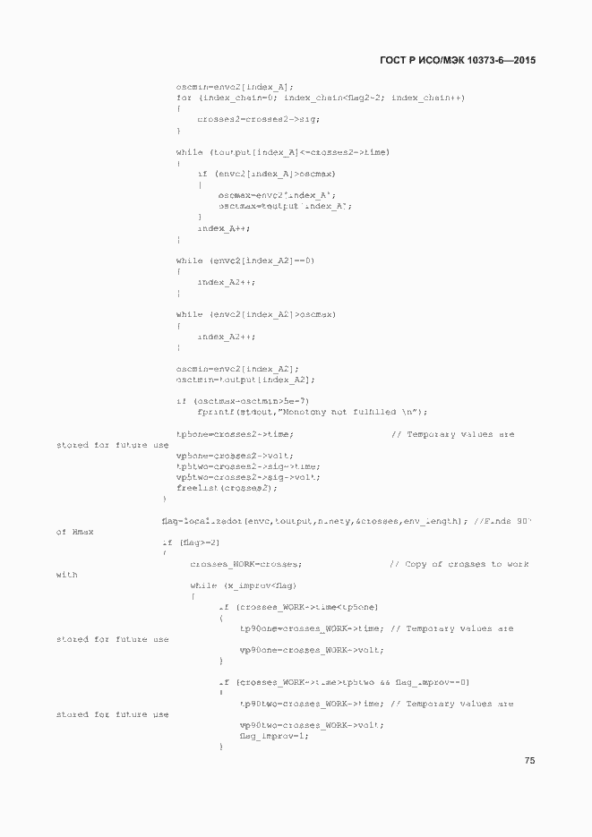 Страница 78 ГОСТ Р ИСО/МЭК 10373-6-2015