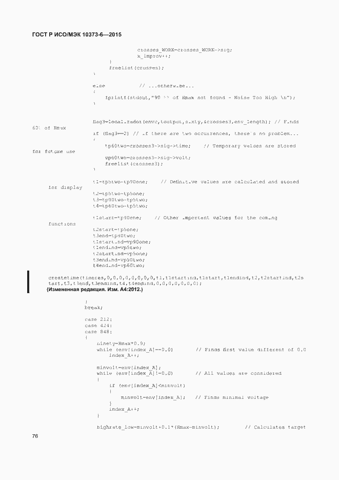 Страница 79 ГОСТ Р ИСО/МЭК 10373-6-2015