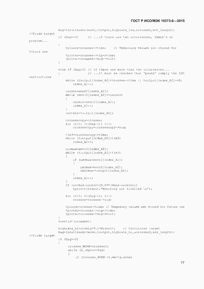 Страница 80 ГОСТ Р ИСО/МЭК 10373-6-2015
