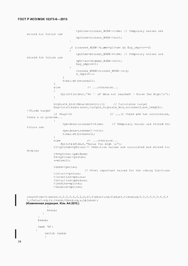 Страница 81 ГОСТ Р ИСО/МЭК 10373-6-2015