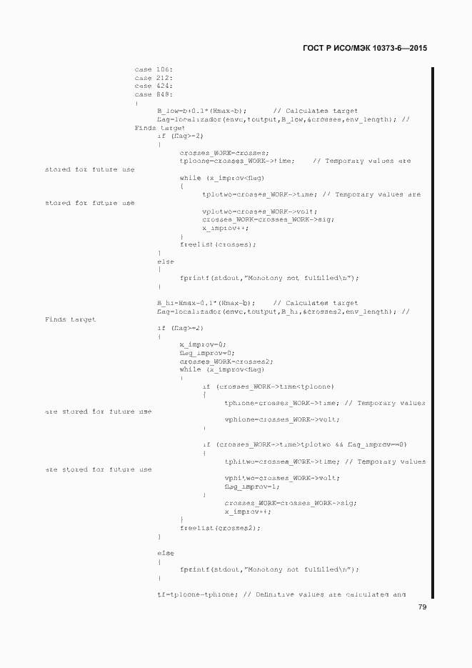 Страница 82 ГОСТ Р ИСО/МЭК 10373-6-2015