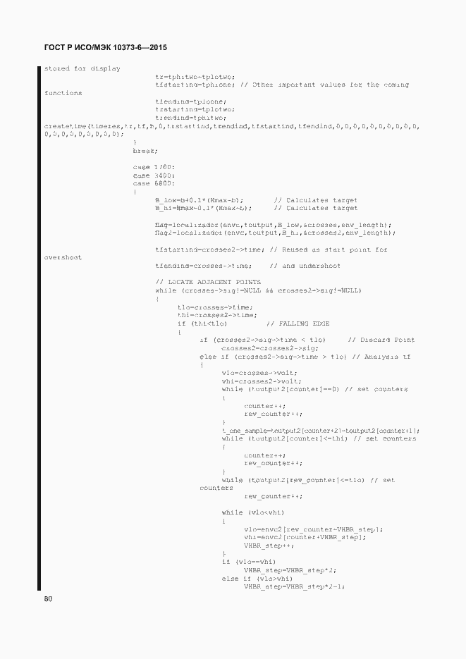 Страница 83 ГОСТ Р ИСО/МЭК 10373-6-2015