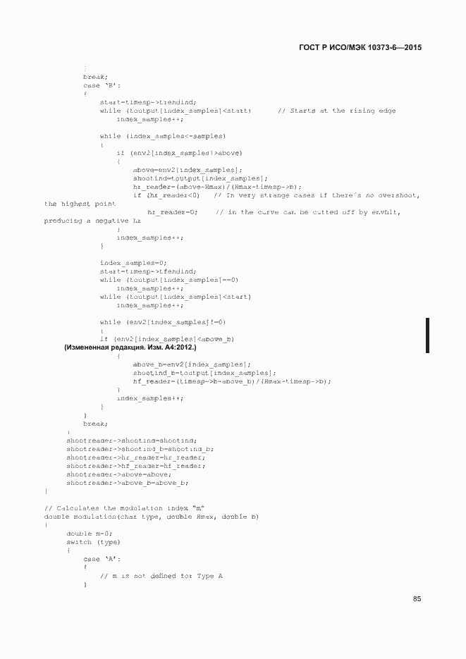 Страница 88 ГОСТ Р ИСО/МЭК 10373-6-2015