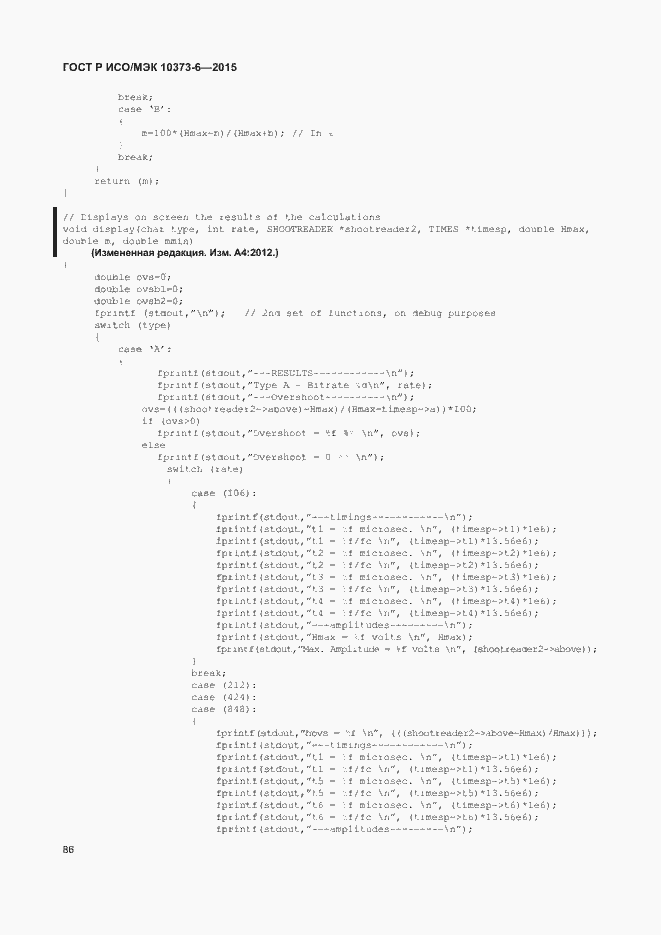 Страница 89 ГОСТ Р ИСО/МЭК 10373-6-2015