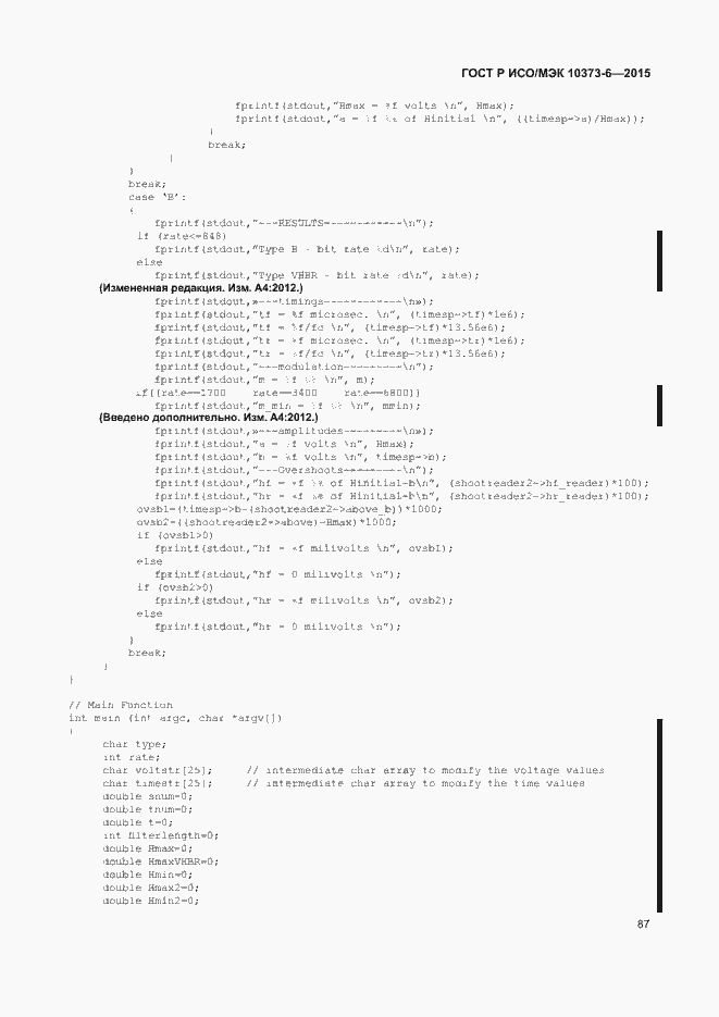 Страница 90 ГОСТ Р ИСО/МЭК 10373-6-2015