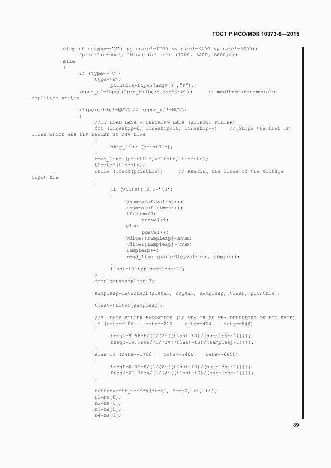 Страница 92 ГОСТ Р ИСО/МЭК 10373-6-2015