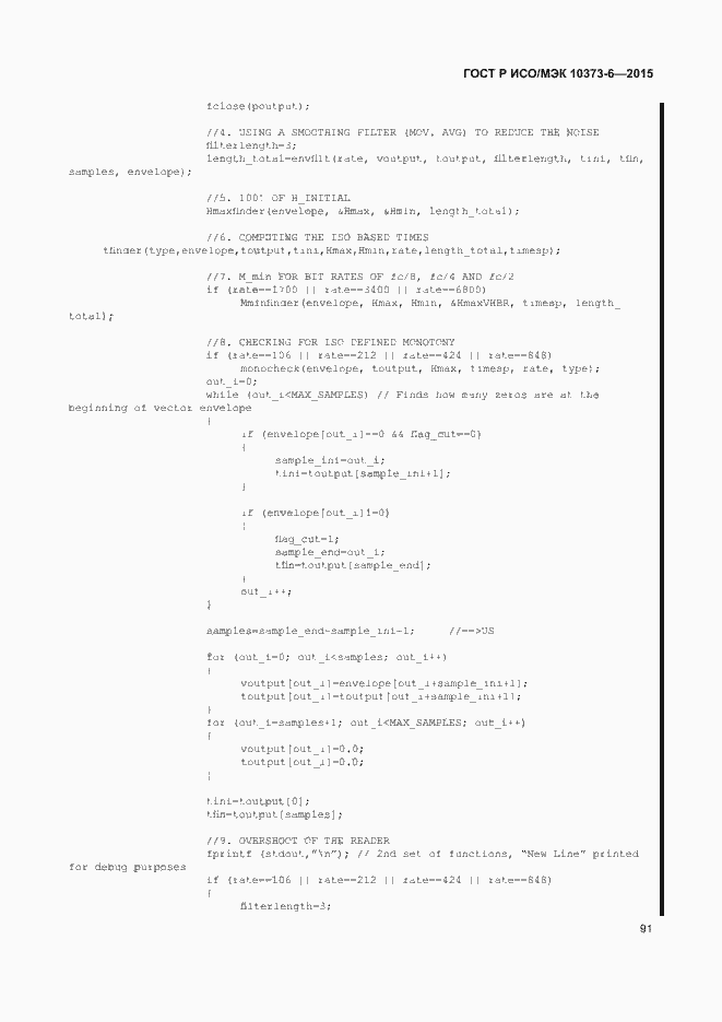 Страница 94 ГОСТ Р ИСО/МЭК 10373-6-2015