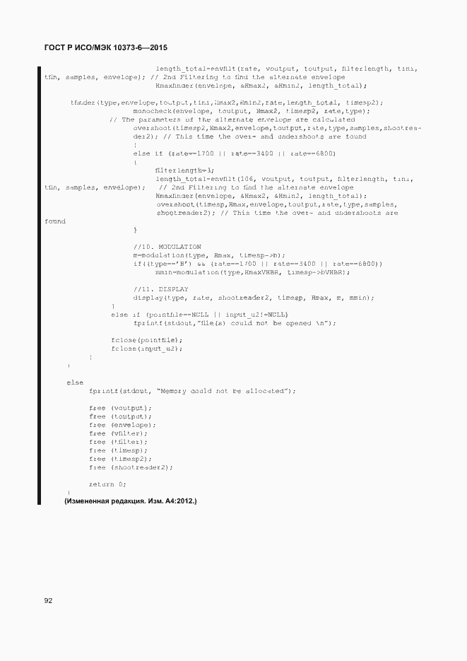 Страница 95 ГОСТ Р ИСО/МЭК 10373-6-2015