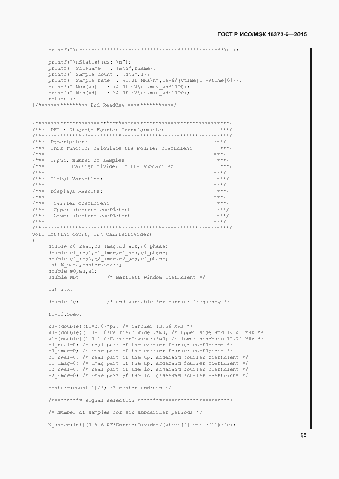 Страница 98 ГОСТ Р ИСО/МЭК 10373-6-2015