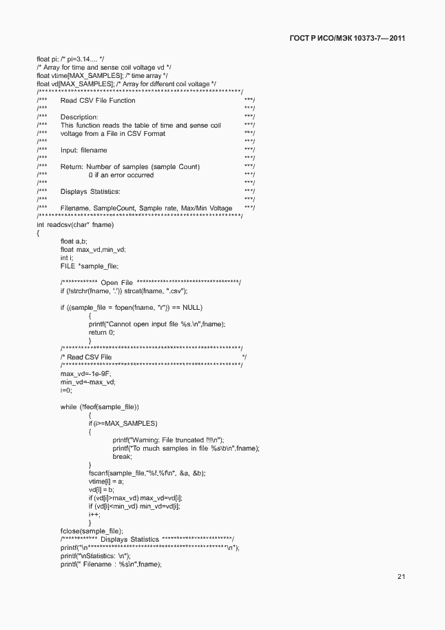 Страница 24 ГОСТ Р ИСО/МЭК 10373-7-2011