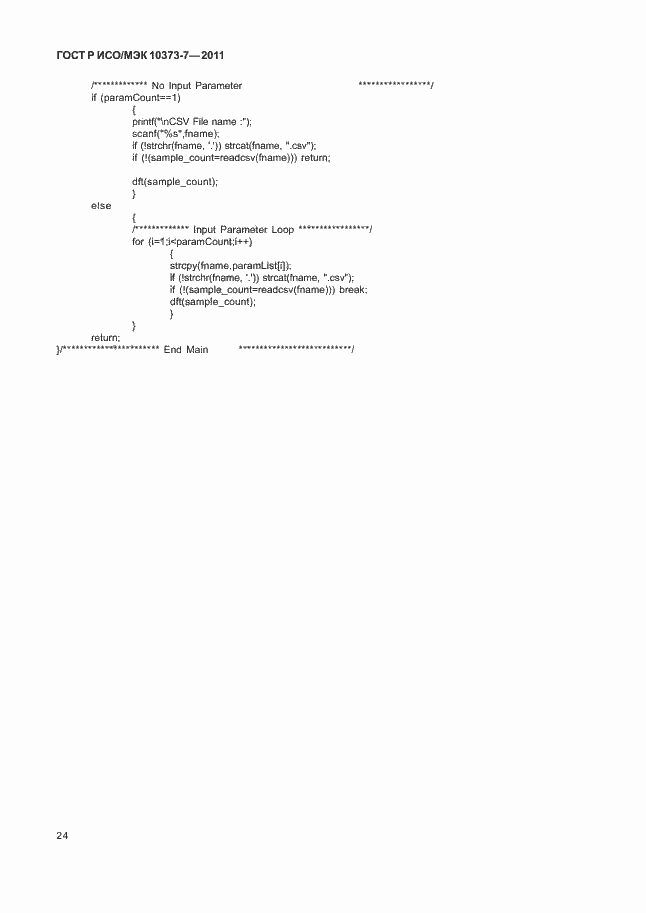 Страница 27 ГОСТ Р ИСО/МЭК 10373-7-2011