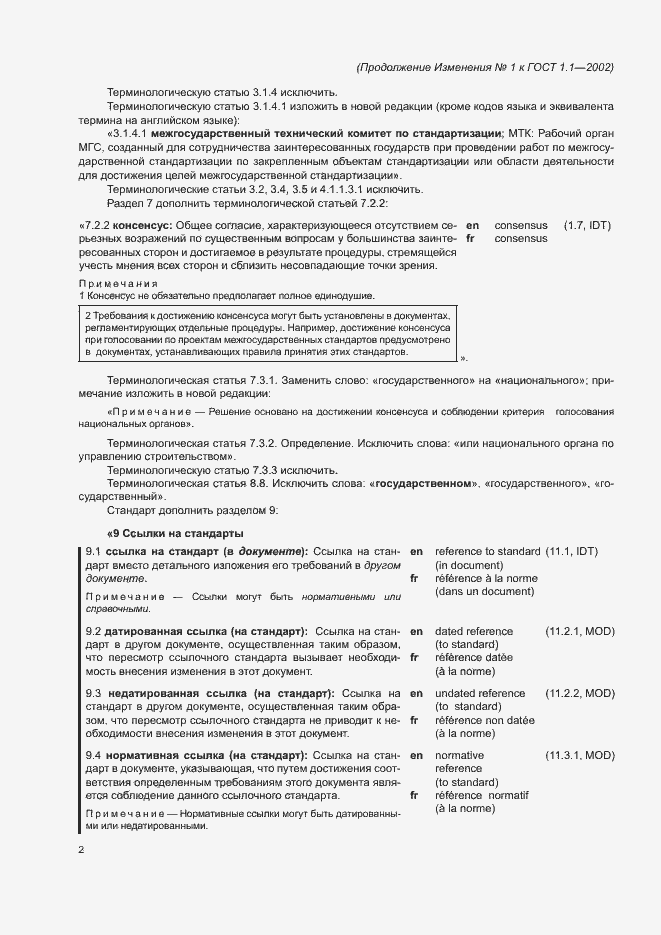 Приложение №1