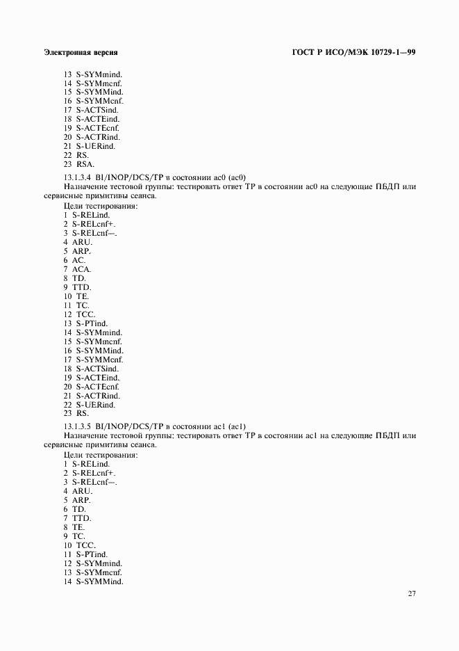 Страница 31 ГОСТ Р ИСО/МЭК 10729-1-99