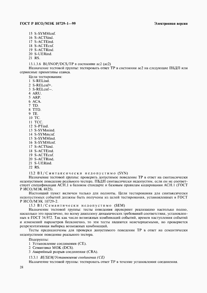 Страница 32 ГОСТ Р ИСО/МЭК 10729-1-99