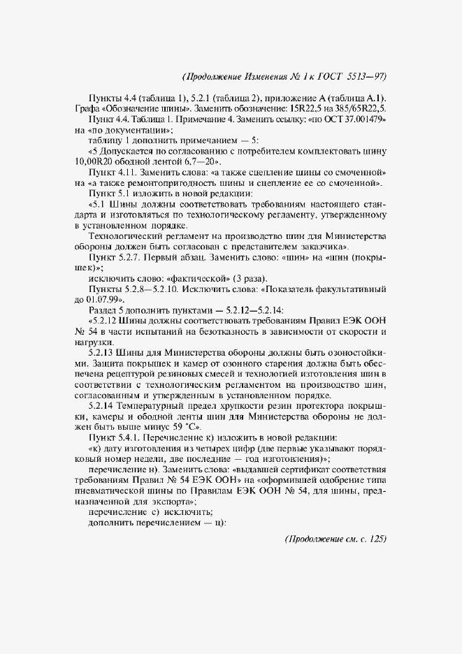 Приложение №3