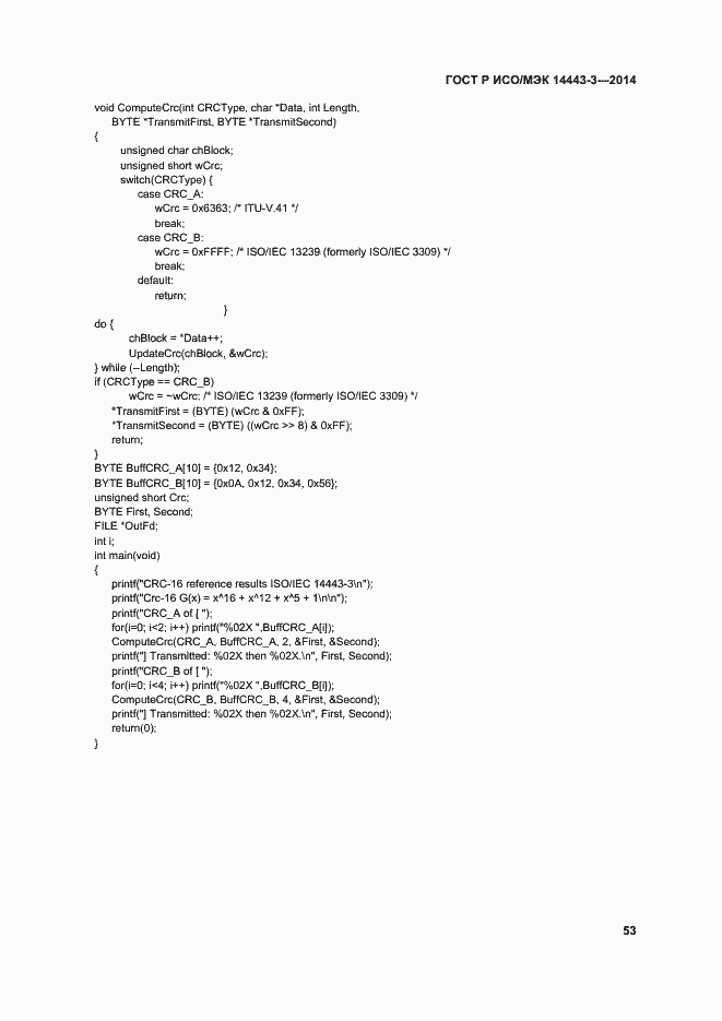 Страница 59 ГОСТ Р ИСО/МЭК 14443-3-2014