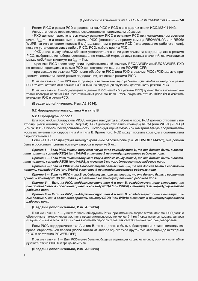 Приложение №1