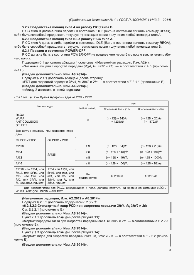 Приложение №1