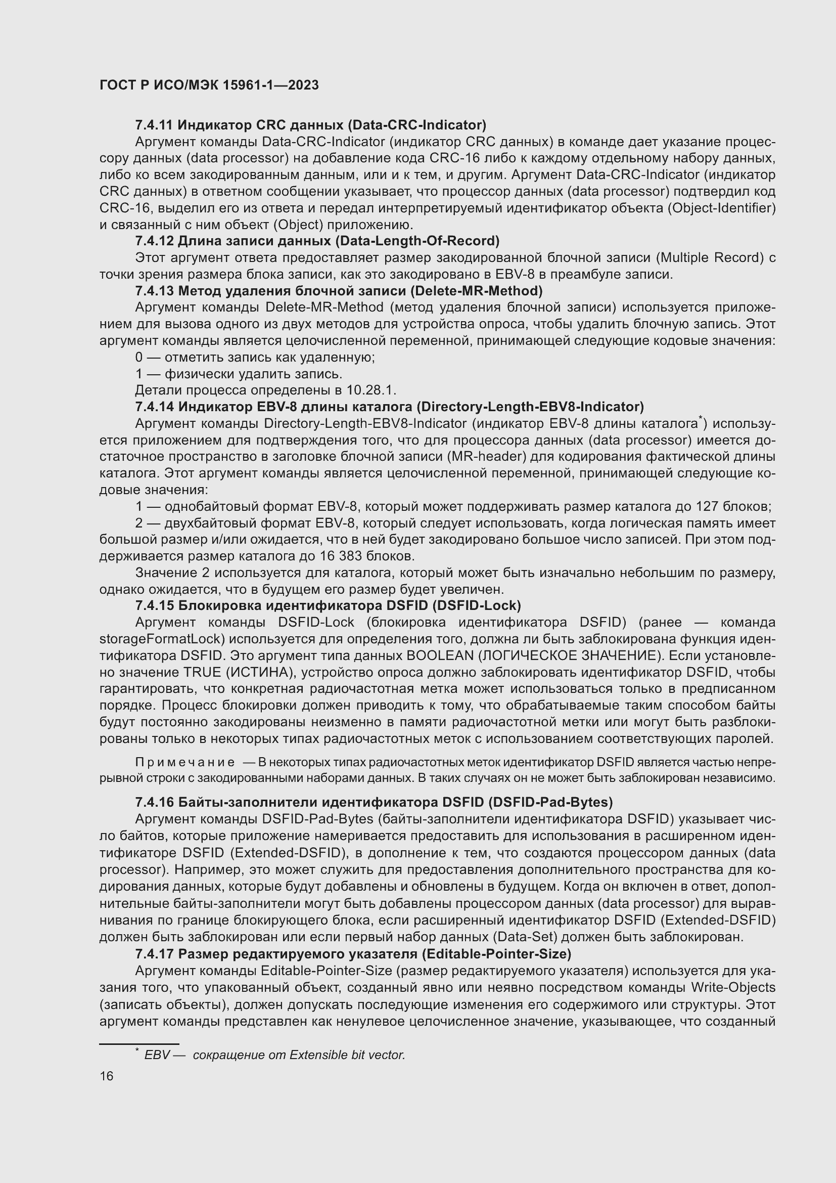 Страница 22 ГОСТ Р ИСО/МЭК 15961-1-2023