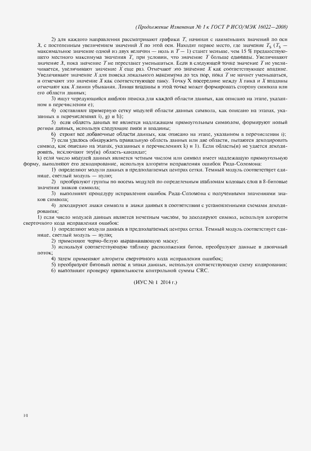 Приложение №1