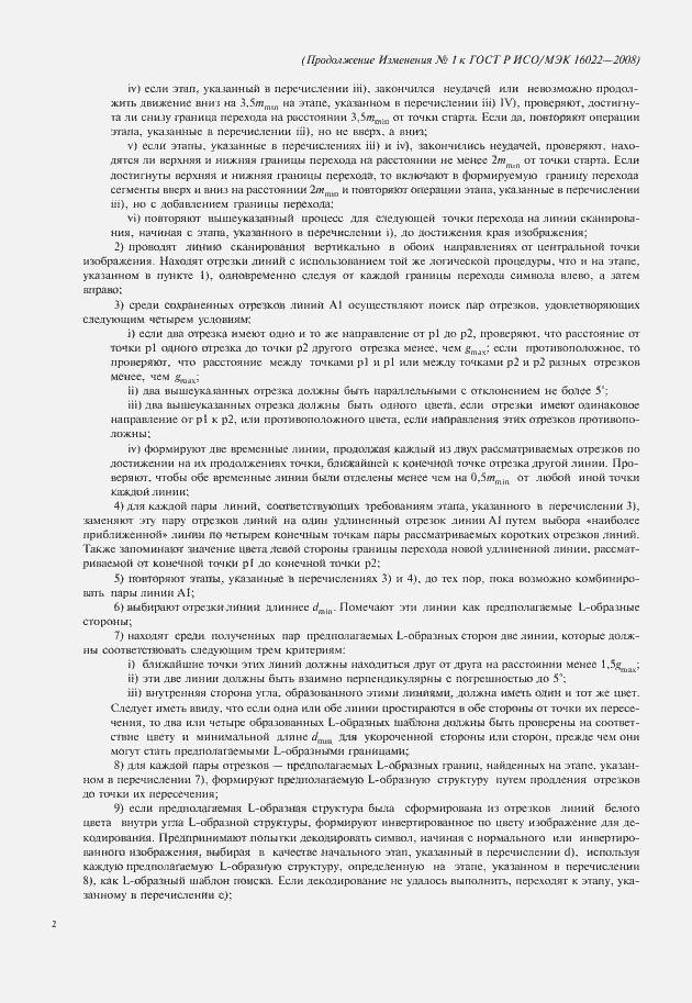 Приложение №1