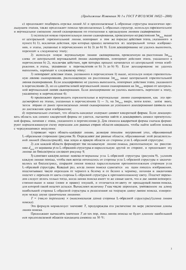 Приложение №1