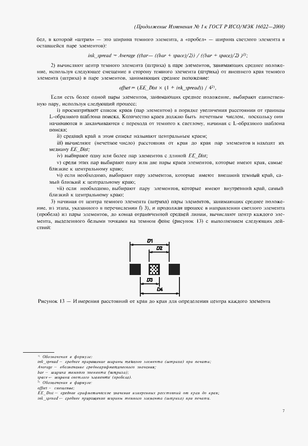 Приложение №1