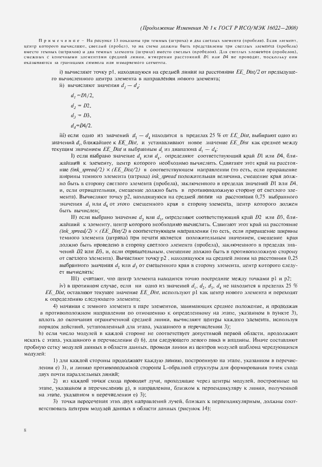 Приложение №1