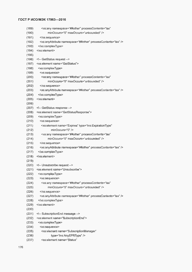 Страница 181 ГОСТ Р ИСО/МЭК 17963-2016