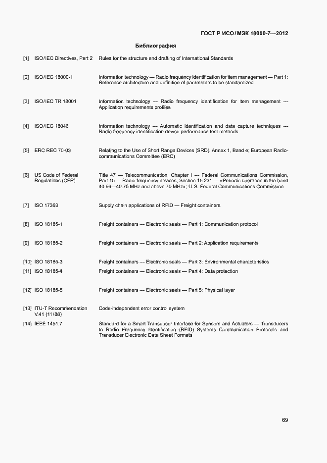 Страница 78 ГОСТ Р ИСО/МЭК 18000-7-2012