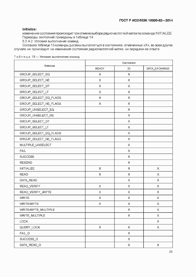 Страница 28 ГОСТ Р ИСО/МЭК 18000-62-2014