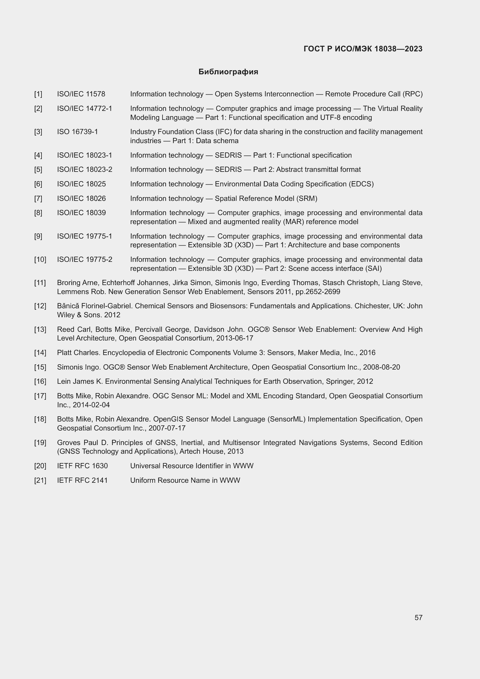 Страница 61 ГОСТ Р ИСО/МЭК 18038-2023