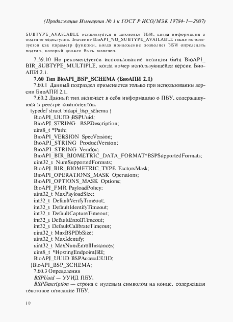 Приложение №1