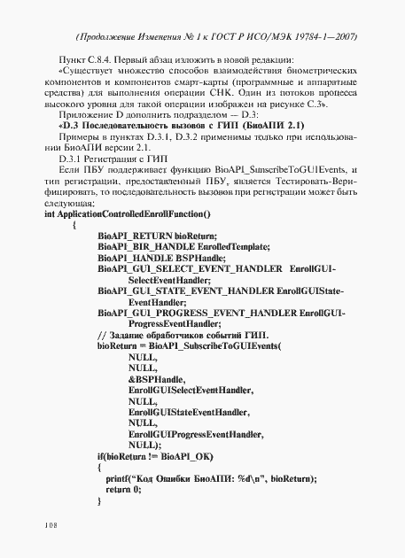 Приложение №1