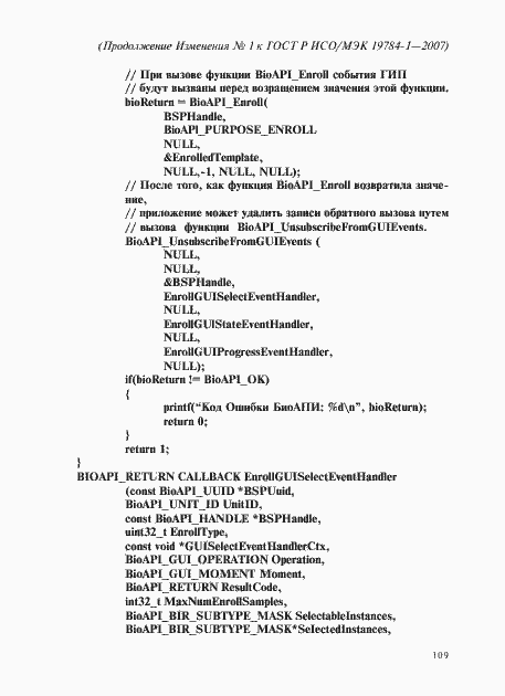 Приложение №1