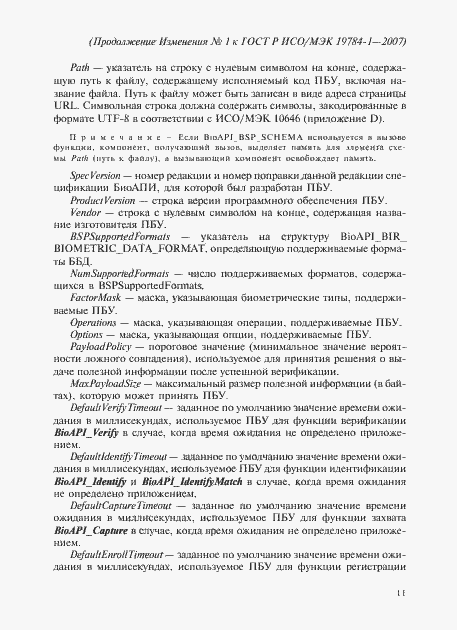 Приложение №1