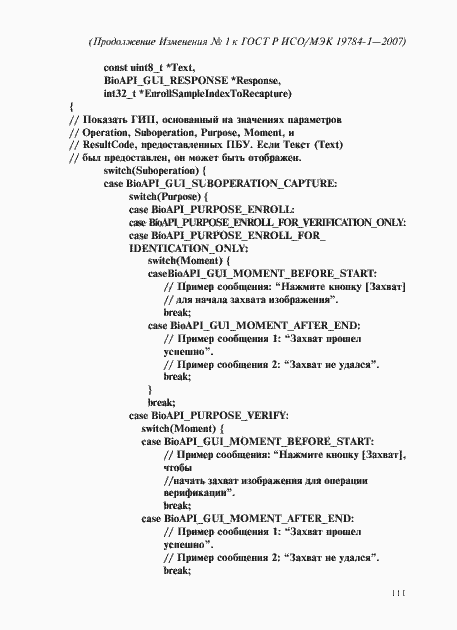 Приложение №1