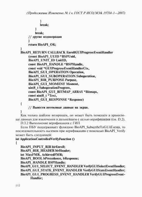 Приложение №1