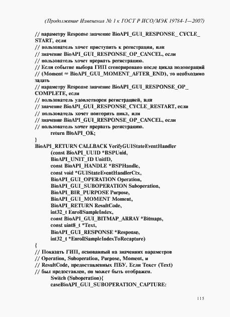 Приложение №1